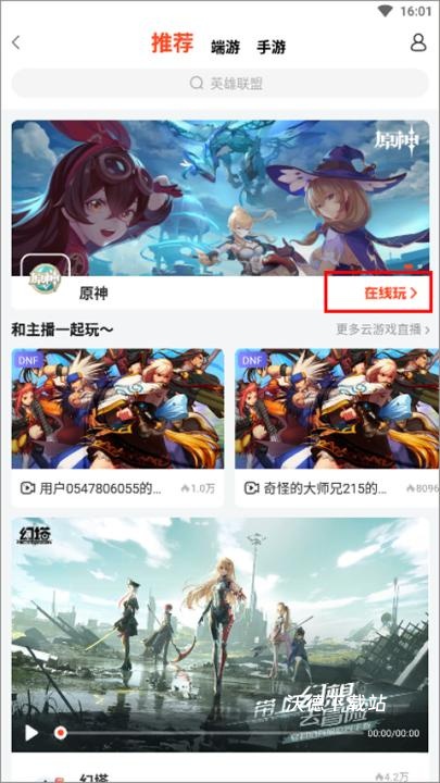 斗鱼云游戏app下载_https://www.wordpress6.com_手游辅助_第2张