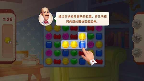 梦幻家园最新版下载_https://m.wordpress6.com_休闲益智_第3张