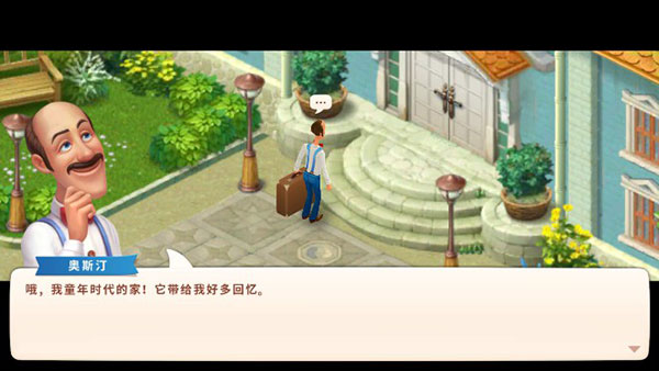 梦幻家园最新版下载_https://m.wordpress6.com_休闲益智_第2张