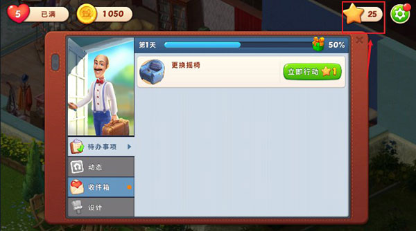 梦幻家园最新版下载_https://m.wordpress6.com_休闲益智_第4张