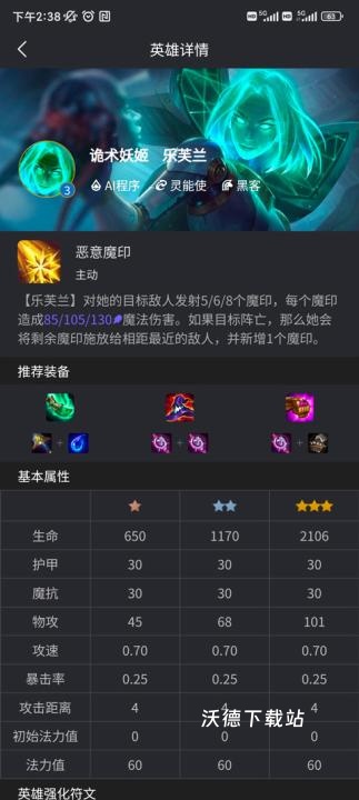 金铲铲助手软件下载_https://www.wordpress6.com_手游辅助_第4张