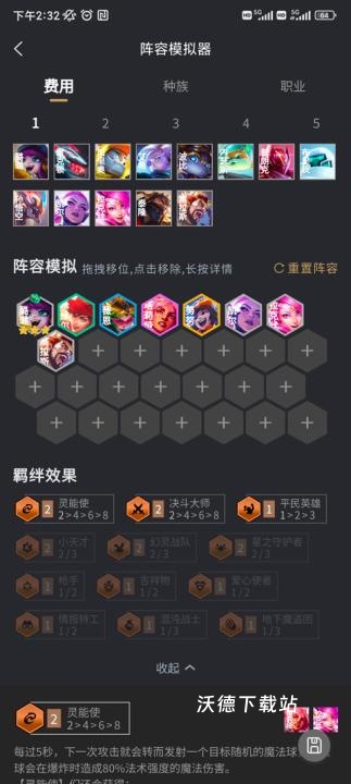 金铲铲助手软件下载_https://www.wordpress6.com_手游辅助_第3张