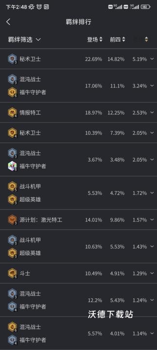 金铲铲助手软件下载_https://www.wordpress6.com_手游辅助_第7张