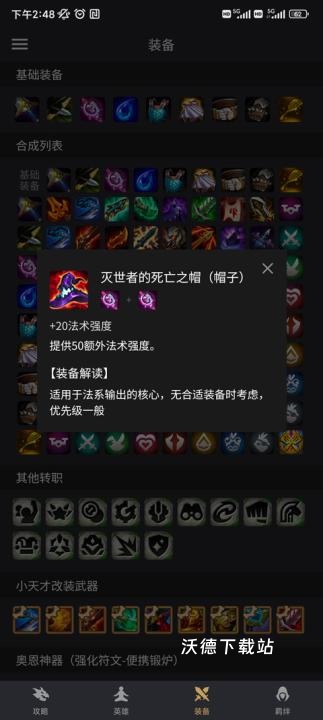 金铲铲助手软件下载_https://www.wordpress6.com_手游辅助_第6张