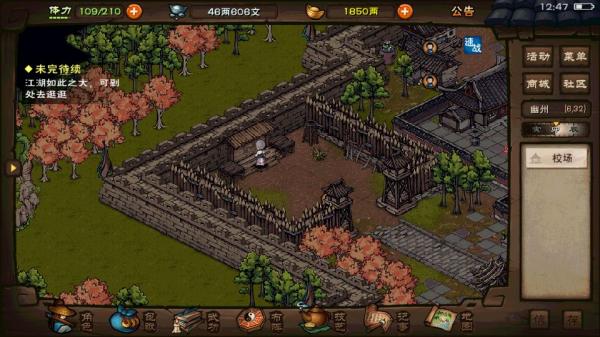 烟雨江湖应用宝版本下载_https://www.wordpress6.com_角色扮演_第1张