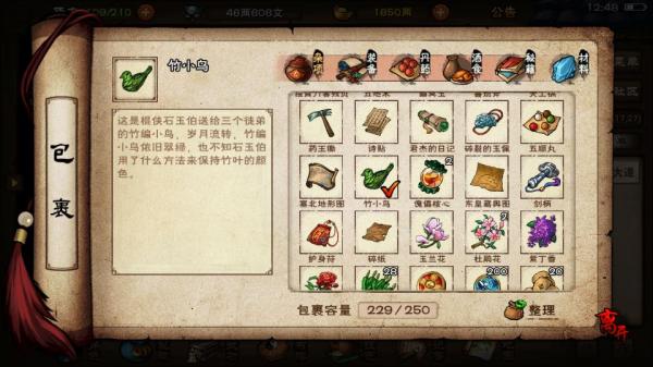 烟雨江湖应用宝版本下载_https://www.wordpress6.com_角色扮演_第2张