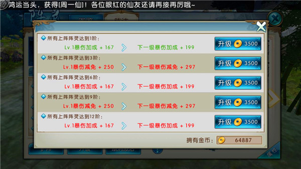 诛仙最新版下载_https://www.wordpress6.com_角色扮演_第4张