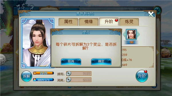 诛仙最新版下载_https://www.wordpress6.com_角色扮演_第7张