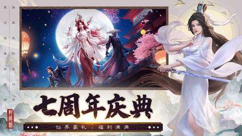 诛仙百度版下载_https://www.wordpress6.com_角色扮演_第2张