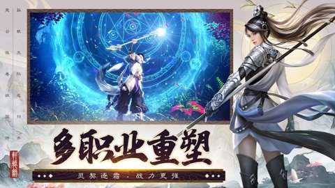 诛仙百度版下载_https://www.wordpress6.com_角色扮演_第3张