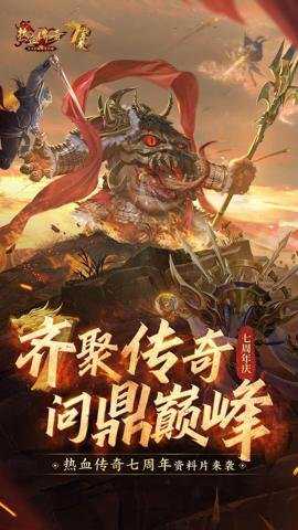 热血传奇—全民打宝下载_https://www.wordpress6.com_角色扮演_第1张