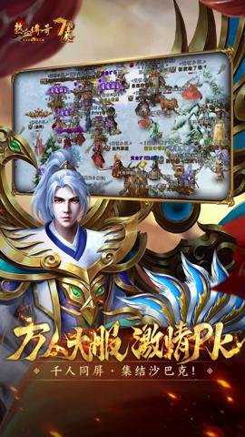 热血传奇—全民打宝下载_https://www.wordpress6.com_角色扮演_第3张