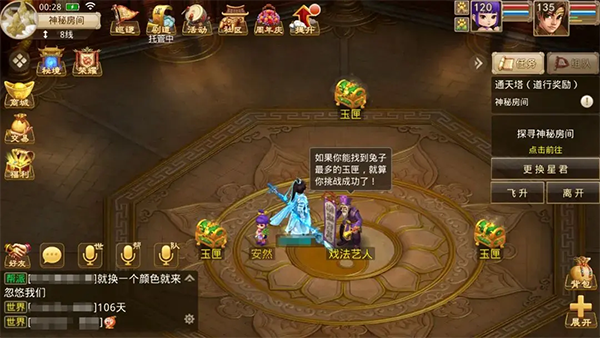 问道手游官服下载_https://www.wordpress6.com_角色扮演_第3张