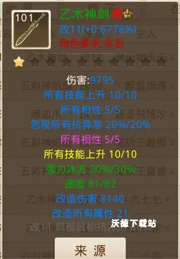 问道手游官服下载_https://www.wordpress6.com_角色扮演_第4张