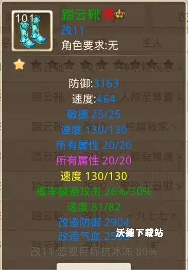 问道手游官服下载_https://www.wordpress6.com_角色扮演_第7张