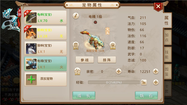 问道手游官服下载_https://www.wordpress6.com_角色扮演_第8张