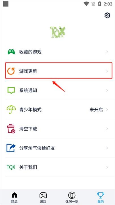 淘气侠下载_https://www.wordpress6.com_手游辅助_第6张