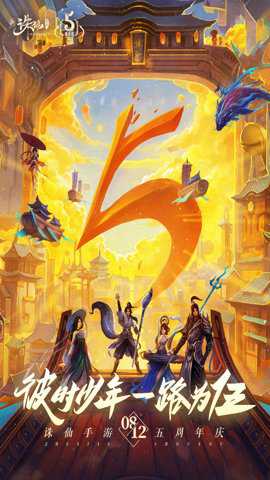 诛仙手游单机版下载_角色扮演_第3张_沃德下载站 诛仙手游单机版下载_https://www.wordpress6.com_角色扮演_第3张