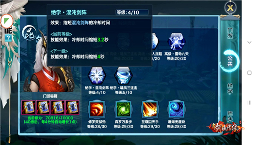 新剑侠情缘手游张卫健代言版下载_https://www.wordpress6.com_角色扮演_第3张