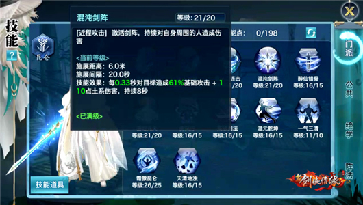 新剑侠情缘手游张卫健代言版下载_https://www.wordpress6.com_角色扮演_第4张