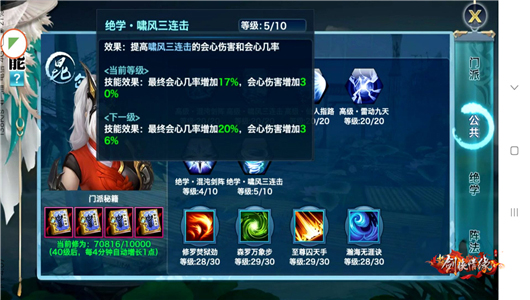 新剑侠情缘手游张卫健代言版下载_https://www.wordpress6.com_角色扮演_第5张