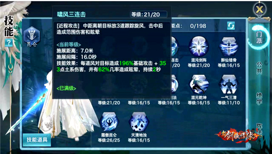 新剑侠情缘手游张卫健代言版下载_https://www.wordpress6.com_角色扮演_第6张