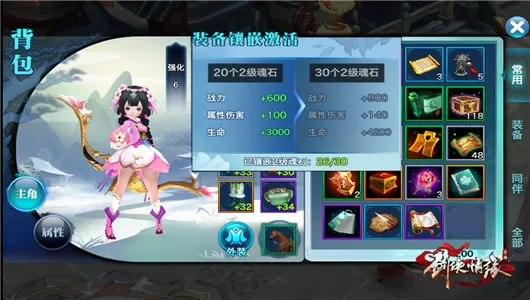 新剑侠情缘手游张卫健代言版下载_https://www.wordpress6.com_角色扮演_第7张