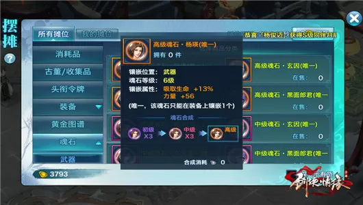 新剑侠情缘手游张卫健代言版下载_https://www.wordpress6.com_角色扮演_第8张