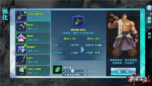 新剑侠情缘手游张卫健代言版下载_https://www.wordpress6.com_角色扮演_第9张