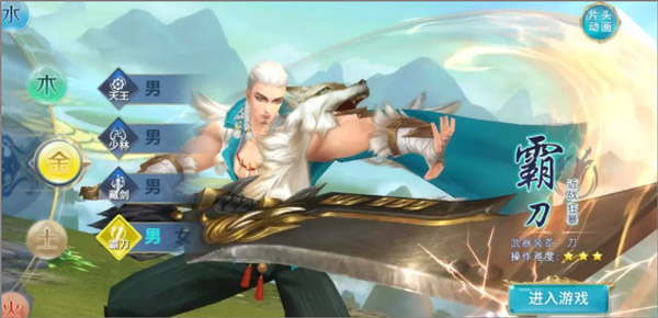 新剑侠情缘手游张卫健代言版下载_https://www.wordpress6.com_角色扮演_第10张