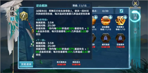 新剑侠情缘手游张卫健代言版下载_https://www.wordpress6.com_角色扮演_第11张