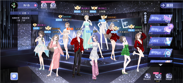 QQ炫舞手游体验服下载_https://m.wordpress6.com_休闲益智_第1张