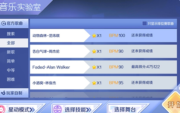 QQ炫舞手游腾讯版下载_https://m.wordpress6.com_休闲益智_第4张