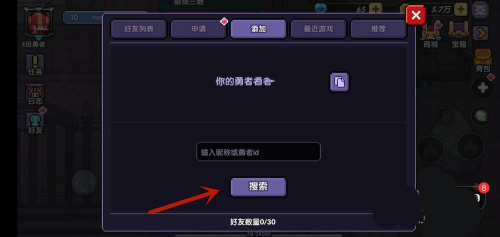 我的勇者互通版下载_https://www.wordpress6.com_角色扮演_第3张