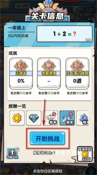 口算战争下载_https://m.wordpress6.com_休闲益智_第1张