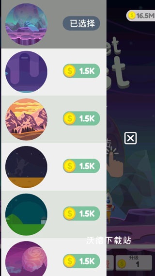 星球大爆炸下载_https://www.wordpress6.com_飞行射击_第6张