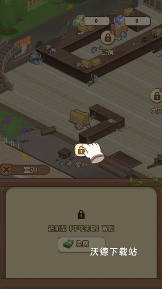 今晚吃大餐下载_模拟经营_第1张_沃德下载站 今晚吃大餐下载_https://www.wordpress6.com_模拟经营_第1张