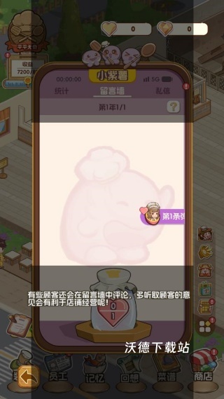 今晚吃大餐下载_模拟经营_第4张_沃德下载站 今晚吃大餐下载_https://www.wordpress6.com_模拟经营_第4张