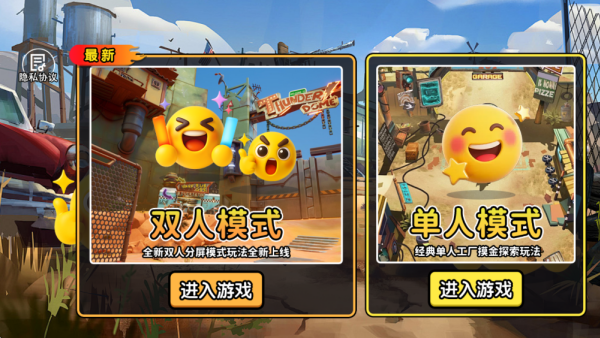 摸金搜打撤下载_https://www.wordpress6.com_飞行射击_第2张