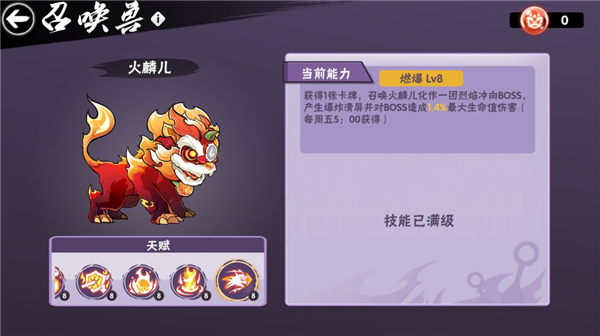 忍者必须死3腾讯服下载_https://m.wordpress6.com_休闲益智_第2张