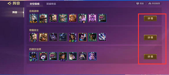 金铲铲之战下载_https://m.wordpress6.com_休闲益智_第2张