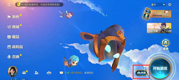 金铲铲之战下载_https://m.wordpress6.com_休闲益智_第1张