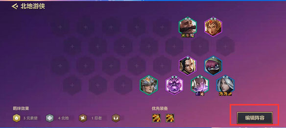 金铲铲之战下载_https://m.wordpress6.com_休闲益智_第3张