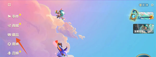 金铲铲之战下载_https://m.wordpress6.com_休闲益智_第4张