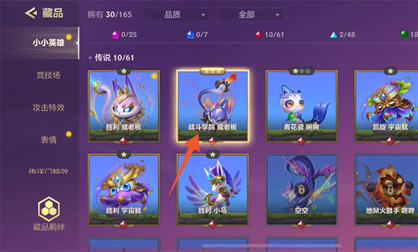 金铲铲之战下载_https://m.wordpress6.com_休闲益智_第5张