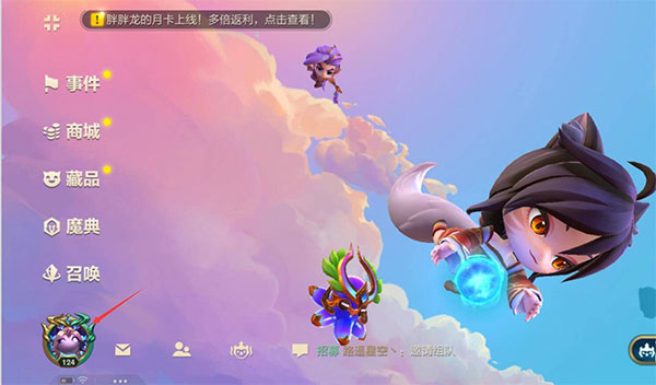 金铲铲之战下载_https://m.wordpress6.com_休闲益智_第8张