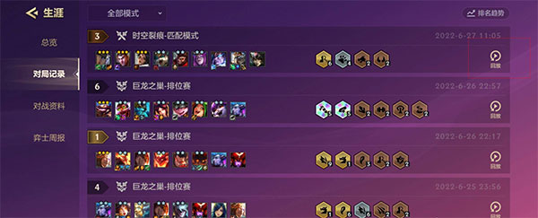 金铲铲之战下载_https://m.wordpress6.com_休闲益智_第9张