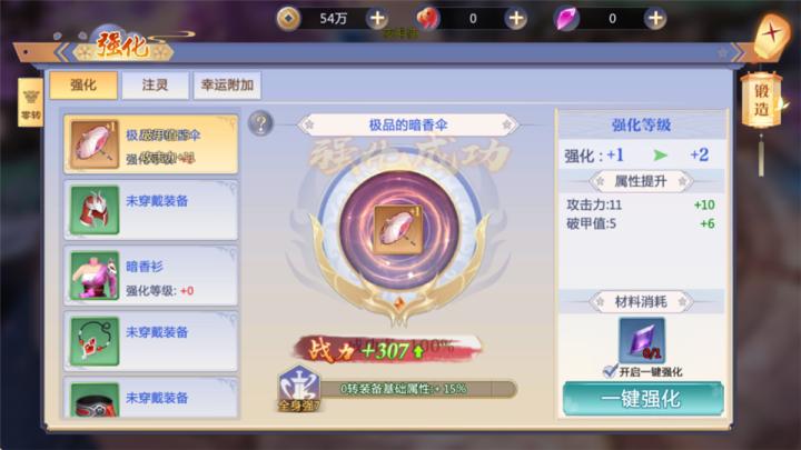 剑倚天下下载_https://www.wordpress6.com_角色扮演_第3张