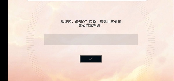 云顶之弈手游下载_策略卡牌_第9张_沃德下载站 云顶之弈手游下载_https://m.wordpress6.com_策略卡牌_第9张