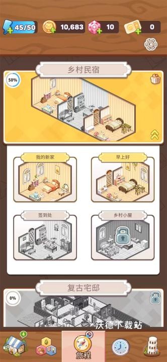 拼装小窝下载_休闲益智_第1张_沃德下载站 拼装小窝下载_https://m.wordpress6.com_休闲益智_第1张